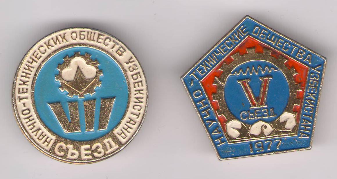 5 и 7 съезды НТО